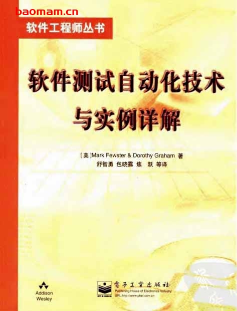 软件测试自动化技术与实例详解-作者: (美)Mark Fewster&Dorothy Graham-PDF电子书 电子书 第1张-7B4电子书 软件测试自动化技术与实例详解-作者: (美)Mark Fewster&Dorothy Graham-PDF电子书