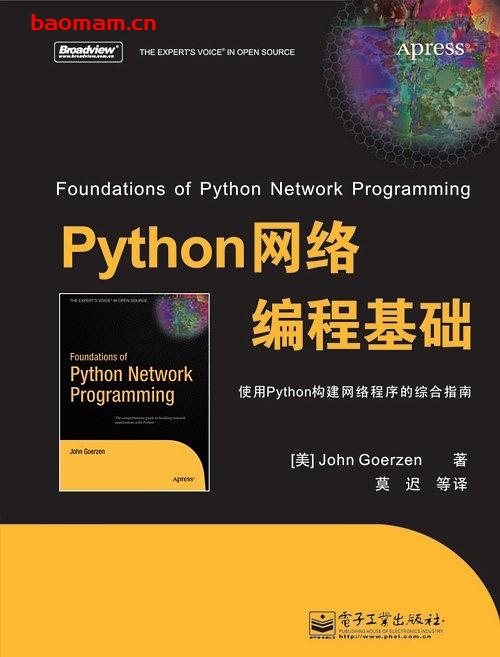 Python网络编程基础-作者: John Goerzen-PDF电子书 python 第1张-7B4电子书 Python网络编程基础-作者: John Goerzen-PDF电子书