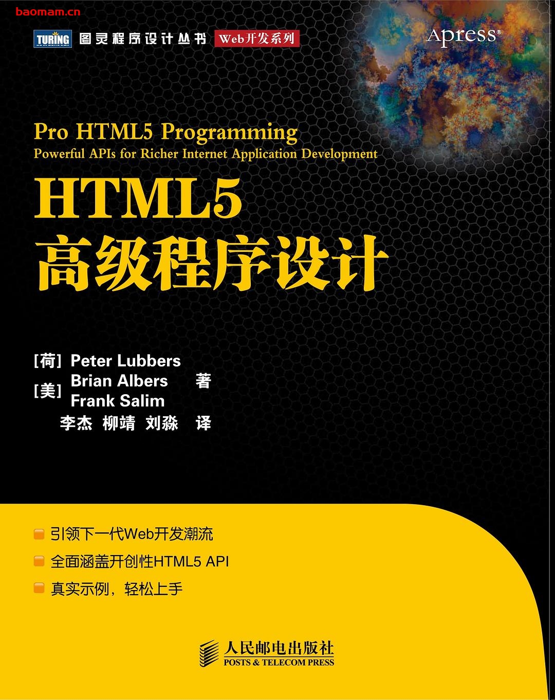 HTML5高级程序设计-作者: Peter Lubbers / Ric Smith / Frank Salim / Brian Albers-PDF电子书 电子书 第1张-7B4电子书 HTML5高级程序设计-作者: Peter Lubbers / Ric Smith / Frank Salim / Brian Albers-PDF电子书