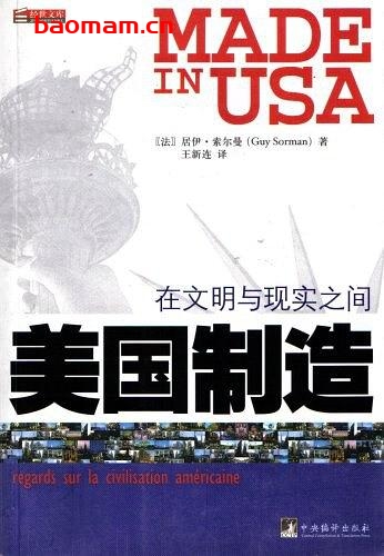 美国制造-作者: Guy Sorman-PDF电子书 电子书 第1张-7B4电子书 美国制造-作者: Guy Sorman-PDF电子书