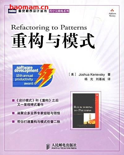 重构与模式-作者: [美]Joshua Kerievsky-PDF电子书
