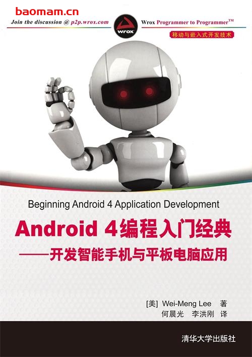 Android-4编程入门经典-PDF电子书-作者: (美)李伟梦 著 电子书 第1张-7B4电子书 Android-4编程入门经典-PDF电子书-作者: (美)李伟梦 著