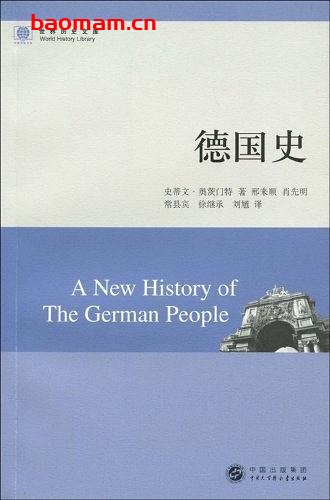 德国史-PDF电子书-作者: 史蒂文·奥茨门特 电子书 第1张-7B4电子书 德国史-PDF电子书-作者: 史蒂文·奥茨门特