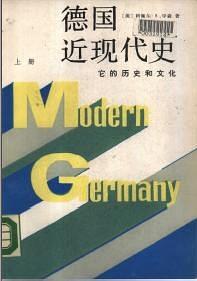 德国近现代史 科佩尔.S.平森[美国] 范德一等译-PDF电子书