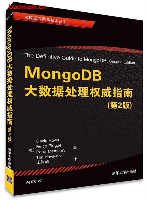 MongoDB大数据处理权威指南第2版-作者: (美) 豪斯(Hows, D.)-PDF电子书 电子书 第1张-7B4电子书 MongoDB大数据处理权威指南第2版-作者: (美) 豪斯(Hows, D.)-PDF电子书