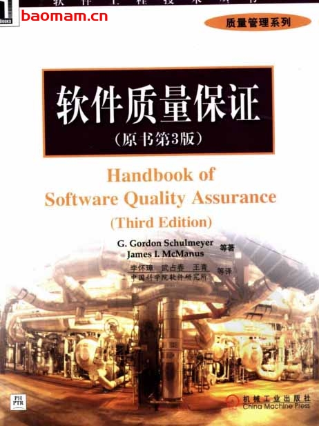 软件质量保证- 作者: 舒尔曼亚-PDF电子书 电子书 第1张-7B4电子书 软件质量保证- 作者: 舒尔曼亚-PDF电子书