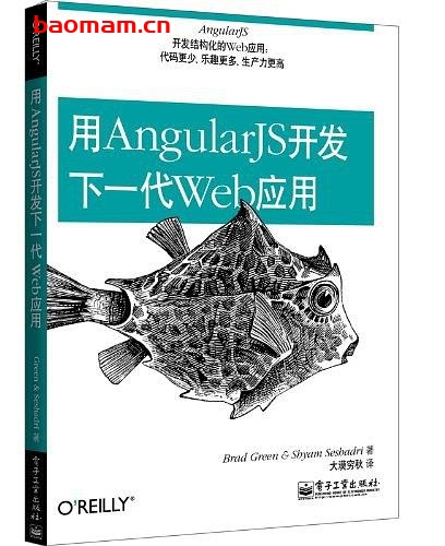 AngularJS开发下一代Web应用 电子书 第1张-7B4电子书 AngularJS开发下一代Web应用