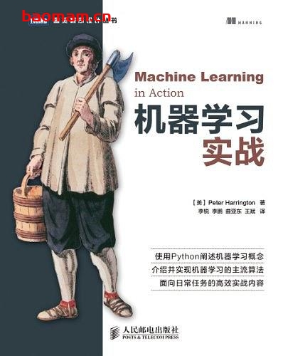 机器学习实战-作者: Peter Harrington-PDF电子书 python 第1张-7B4电子书 机器学习实战-作者: Peter Harrington-PDF电子书