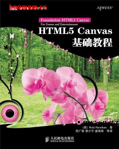 HTML5 canvas基础教程-作者: Rob Hawkes-PDF电子书 Java 第1张-7B4电子书 HTML5 canvas基础教程-作者: Rob Hawkes-PDF电子书