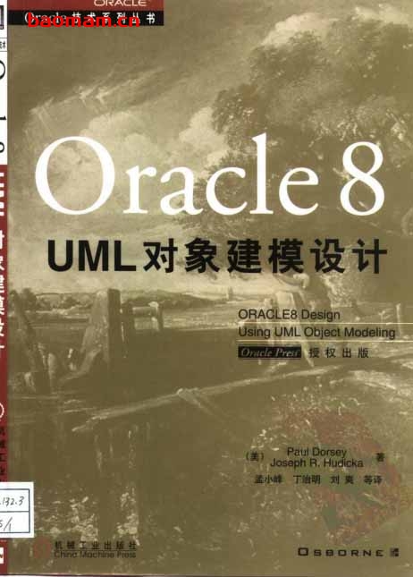 Oracle+8+UML对象建模设计-PDF电子书 电子书 第1张-7B4电子书 Oracle+8+UML对象建模设计-PDF电子书