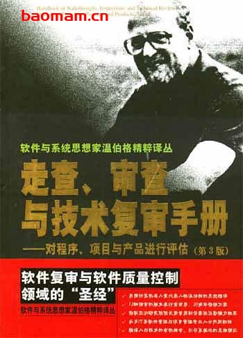 走查、审查与技术复审手册:对程序、项目与-作者: 丹尼尔・弗里德曼 / 杰拉尔德・温伯格-PDF电子书 电子书 第1张-7B4电子书 走查、审查与技术复审手册:对程序、项目与-作者: 丹尼尔・弗里德曼 / 杰拉尔德・温伯格-PDF电子书