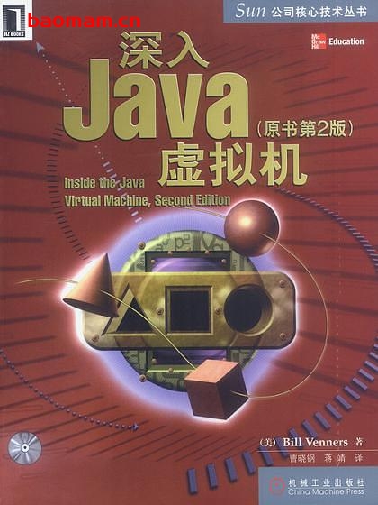 深入Java虚拟机(原书第二版清晰版)-作者:  [美] 文纳斯-PDF电子书