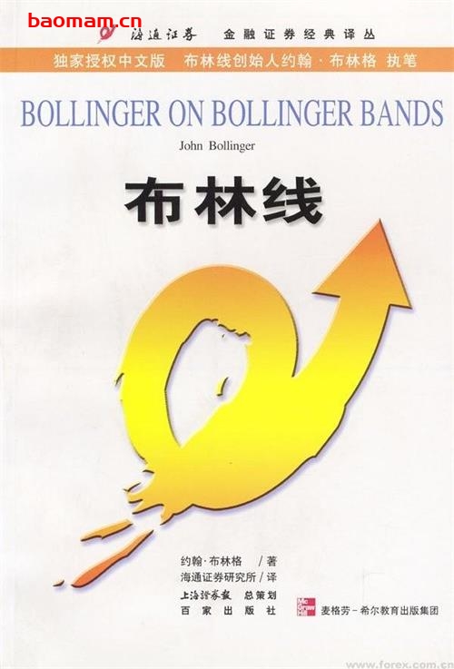 布林线- 作者: 约翰·布林格-PDF电子书 电子书 第1张-7B4电子书 布林线- 作者: 约翰·布林格-PDF电子书