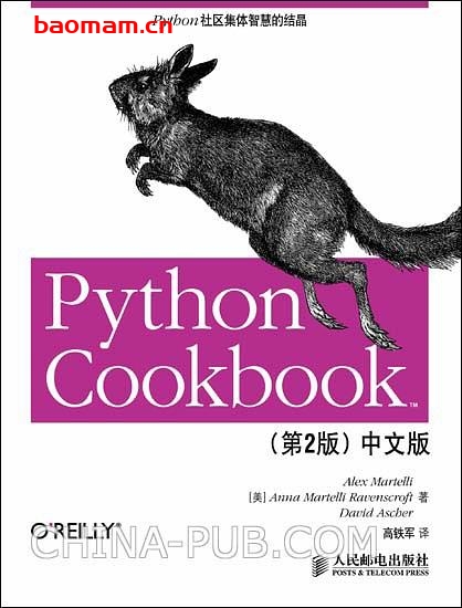 Python.Cookbook(第2版)中文版-作者:美马特利,美阿舍尔-PDF电子书 python 第1张-7B4电子书 Python.Cookbook(第2版)中文版-作者:美马特利,美阿舍尔-PDF电子书