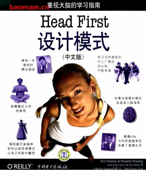 HEAD+FIRST设计模式（中文版）-作者:  [美] 弗里曼-PDF电子书