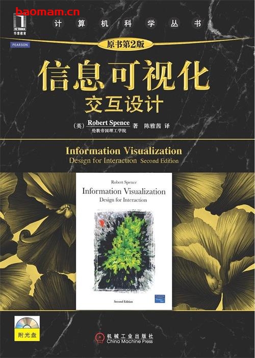 信息可视化-交互设计-作者: (英) Robert Spence-PDF电子书 电子书 第1张-7B4电子书 信息可视化-交互设计-作者: (英) Robert Spence-PDF电子书
