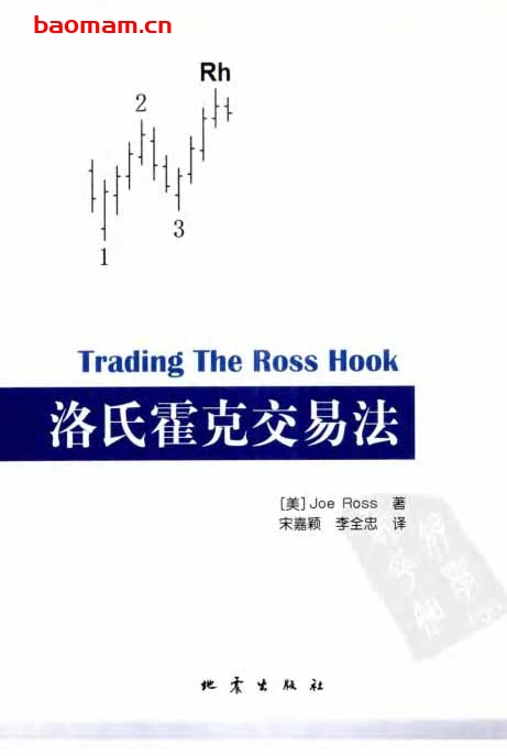 洛氏霍克交易法- 作者: 乔·洛氏-PDF电子书 电子书 第1张-7B4电子书 洛氏霍克交易法- 作者: 乔·洛氏-PDF电子书