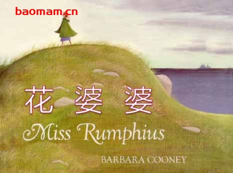 花婆婆-作者:  [美] 芭芭拉·库尼-PDF电子书