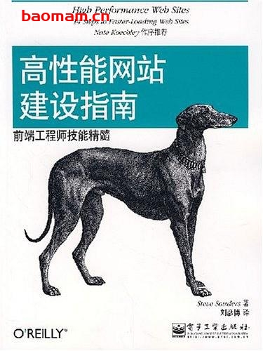 高性能网站建设指南-作者: Steve Souders-PDF电子书 JavaScript 第1张-7B4电子书 高性能网站建设指南-作者: Steve Souders-PDF电子书