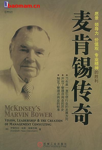 麦肯锡传奇-作者: (美)伊丽莎白・哈斯・埃德莎姆-PDF电子书 电子书 第1张-7B4电子书 麦肯锡传奇-作者: (美)伊丽莎白・哈斯・埃德莎姆-PDF电子书