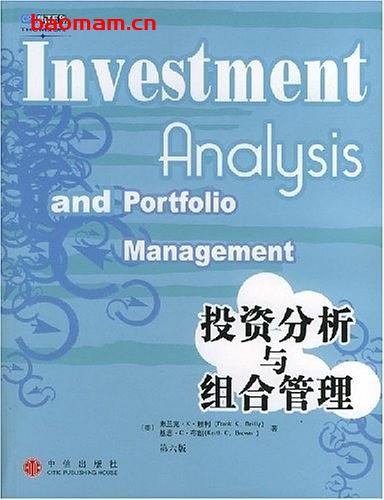 投资分析与组合管理第6版-作者: [美] 弗兰克.K.赖利（Frank k.Reilly） / [美] 基思·C.布朗(Keith C.Brown)-PDF电子书