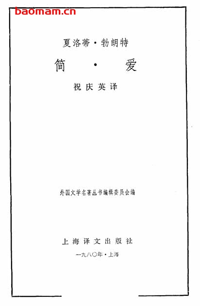 简爱 学习教育 第1张-7B4电子书 简爱