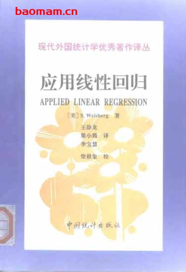 应用线性回归(第二版)-作者: 〖美〗D﹒M﹒Ba-PDF电子书 电子书 第1张-7B4电子书 应用线性回归(第二版)-作者: 〖美〗D﹒M﹒Ba-PDF电子书