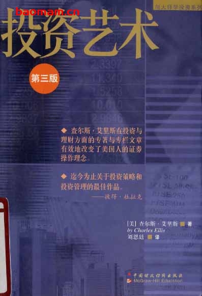 投资艺术-作者: (美)艾里斯-PDF电子书 电子书 第1张-7B4电子书 投资艺术-作者: (美)艾里斯-PDF电子书