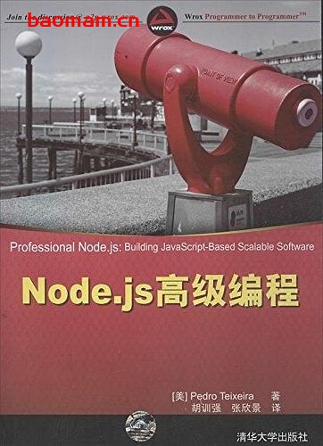 Node.js高级编程-作者: 特谢拉 (Pedro Teixeria)-PDF电子书 Java 第1张-7B4电子书 Node.js高级编程-作者: 特谢拉 (Pedro Teixeria)-PDF电子书