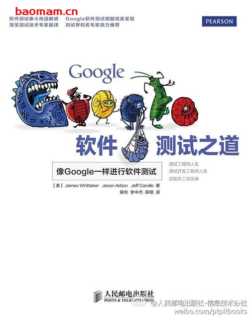 google软件测试之道-作者: James A. Whittaker / Jason Arbon / Jeff Carollo-PDF电子书 电子书 第1张-7B4电子书 google软件测试之道-作者: James A. Whittaker / Jason Arbon / Jeff Carollo-PDF电子书
