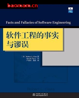 软件工程的事实与谬误-作者: [美] Robert L. Glass-PDF电子书