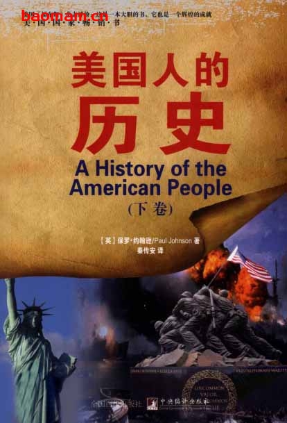 美国人的历史 (下)-PDF电子书 电子书 第1张-7B4电子书 美国人的历史 (下)-PDF电子书