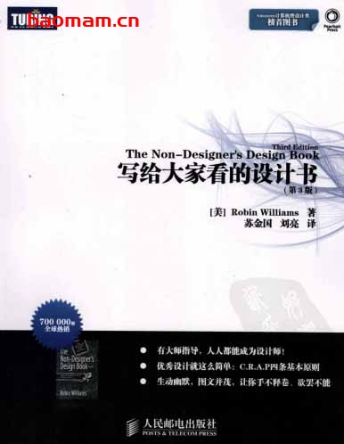写给大家看的设计书(第3版)-作者:  [美] Robin Williams-PDF电子书