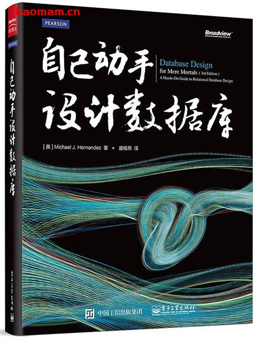 自己动手设计数据库_自己动手设计数据库-作者: 【美】Michael J. Hernandez(迈克尔•J•埃尔南德斯)-PDF电子书 电子书 第1张-7B4电子书 自己动手设计数据库_自己动手设计数据库-作者: 【美】Michael J. Hernandez(迈克尔•J•埃尔南德斯)-PDF电子书