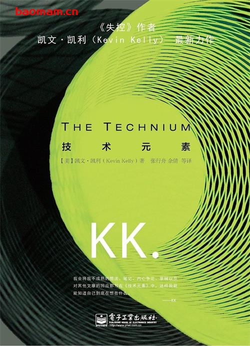 技术元素-作者:  [美] 凯文·凯利-PDF电子书