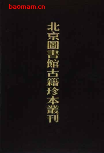 四川总志(嘉靖)-PDF电子书 电子书 第1张-7B4电子书 四川总志(嘉靖)-PDF电子书