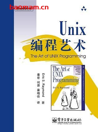 UNIX编程艺术-作者:  [美] Eric S·Raymond-PDF电子书
