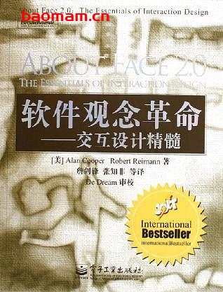 软件观念革命.交互设计精髓-作者: [美] Alan Cooper / [美] Robert M. Reimann-PDF电子书