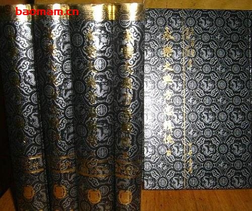 永乐大典方志辑佚(全5册)-作者: 马蓉 / 陈抗 / 钟文 / 栾贵明 / 张忱石-PDF电子书 电子书 第1张-7B4电子书 永乐大典方志辑佚(全5册)-作者: 马蓉 / 陈抗 / 钟文 / 栾贵明 / 张忱石-PDF电子书