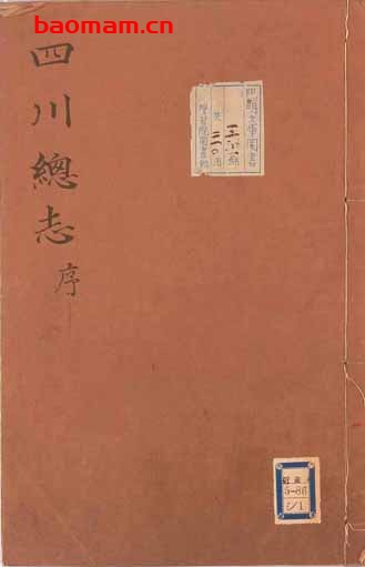 康熙四川总志36卷-PDF电子书 电子书 第1张-7B4电子书 康熙四川总志36卷-PDF电子书
