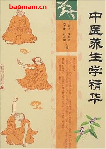 中医养生学-作者: 张丹-PDF电子书 健康生活 第1张-7B4电子书 中医养生学-作者: 张丹-PDF电子书