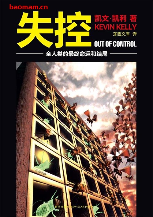 失控：全人类的最终命运和结局-作者:  [美] 凯文·凯利-PDF电子书