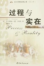 过程与实在-作者: 阿尔弗雷德・诺思・怀特海-PDF电子书 学习教育 第1张-7B4电子书 过程与实在-作者: 阿尔弗雷德・诺思・怀特海-PDF电子书