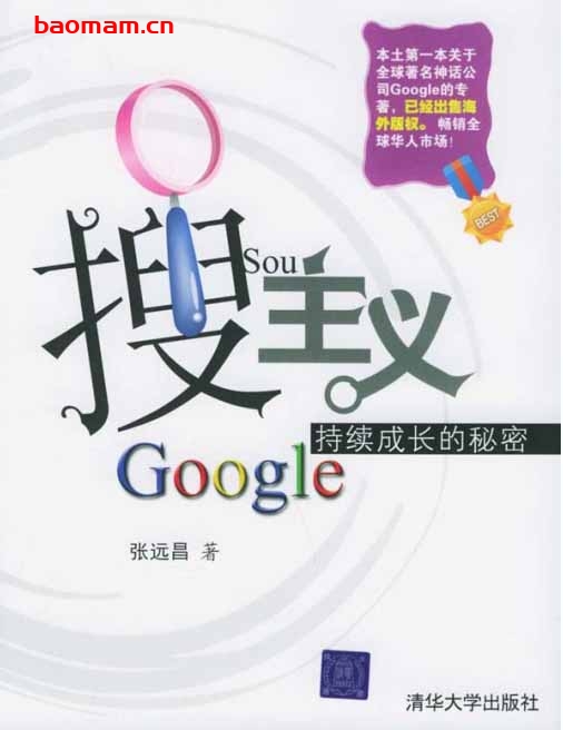 搜主义-作者: 张远昌-PDF电子书 电子书 第1张-7B4电子书 搜主义-作者: 张远昌-PDF电子书