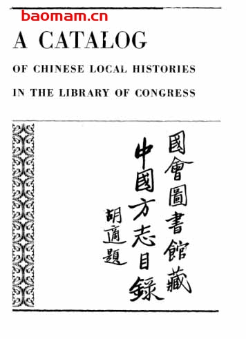 国会图书馆藏中国方志目录-PDF电子书 电子书 第1张-7B4电子书 国会图书馆藏中国方志目录-PDF电子书