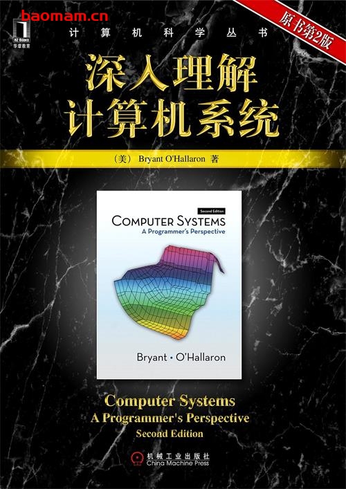 深入理解计算机系统-作者: (美)Randal E.Bryant / David O'Hallaron-PDF电子书 电子书 第1张-7B4电子书 深入理解计算机系统-作者: (美)Randal E.Bryant / David O'Hallaron-PDF电子书