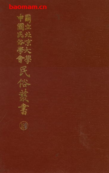 南北拳术教范-作者:李存义-PDF电子书 兴趣爱好 第1张-7B4电子书 南北拳术教范-作者:李存义-PDF电子书