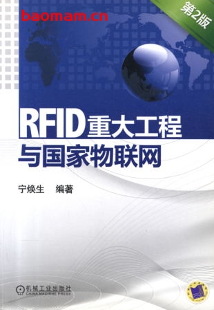RFID重大工程与国家物联网(第2版)-作者: 宁焕生-PDF电子书 电子书 第1张-7B4电子书 RFID重大工程与国家物联网(第2版)-作者: 宁焕生-PDF电子书