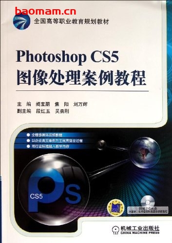 Photoshop_CS5图像处理案例教程-PDF电子书 电子书 第1张-7B4电子书 Photoshop_CS5图像处理案例教程-PDF电子书