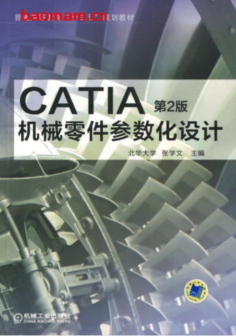 CATIA机械零件参数化设计_第2版-作者: 北华大学 张学文   -PDF电子书 学习教育 第1张-7B4电子书 CATIA机械零件参数化设计_第2版-作者: 北华大学 张学文   -PDF电子书